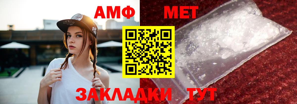 Белебей  Amphetamine Розовый  Амфетамин  Вход с VPN 