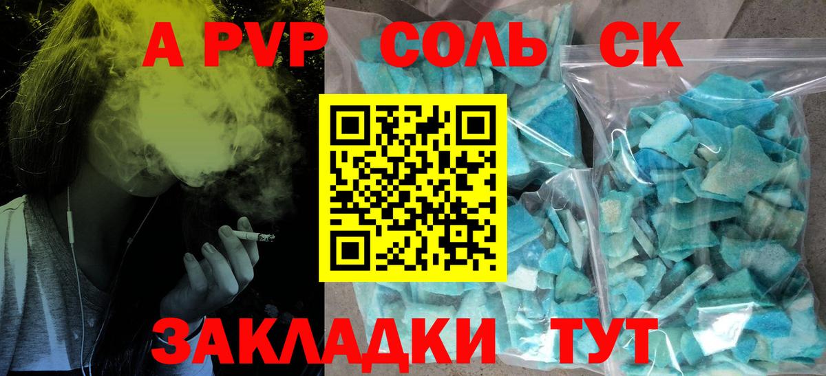 Белебей  А ПВП Crystall  Alfa_PVP Crystall  Вход с VPN  Alpha-PVP VHQ 