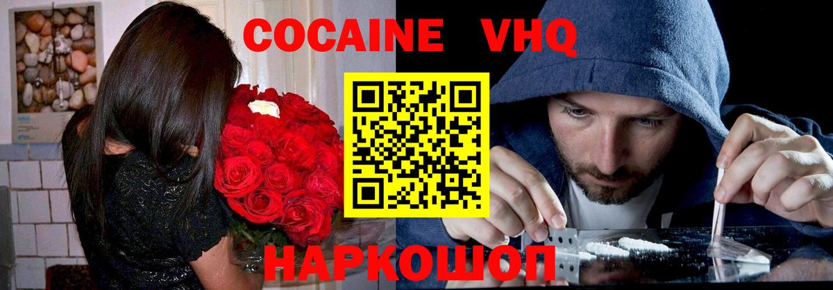 купить  сайты  Кокаин  Вход с VPN  Белебей  КОКАИН 99%  Cocaine Колумбийский 