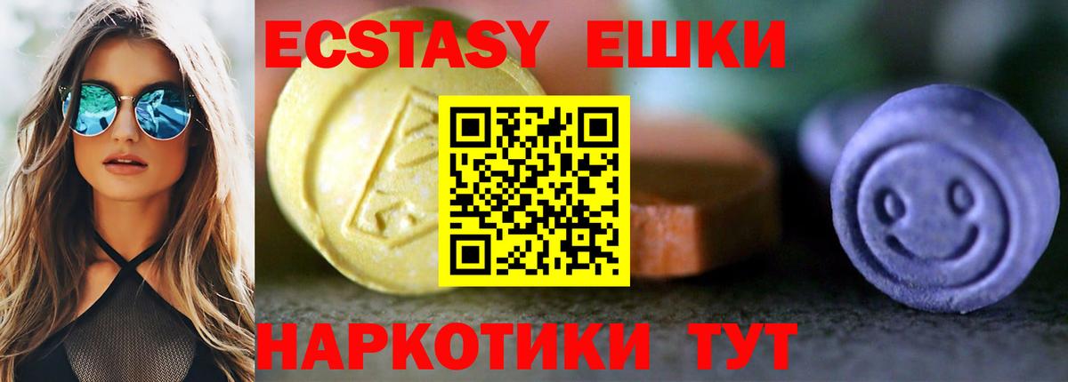 Экстази  Вход с VPN  Белебей  ЭКСТАЗИ MDMA 