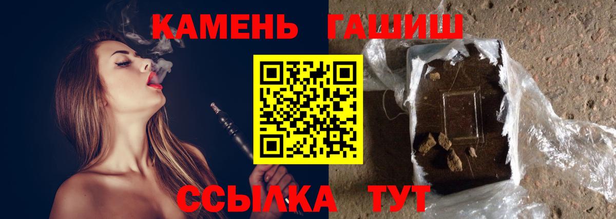 Белебей  ГАШ ice o lator  ГАШИШ Premium  ГАШИШ  Вход с VPN 