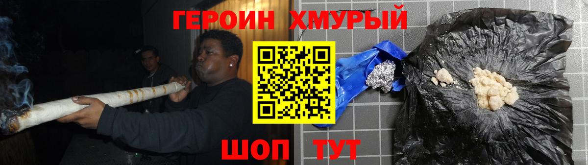 Белебей  ГЕРОИН афганец  Героин  Вход с VPN 