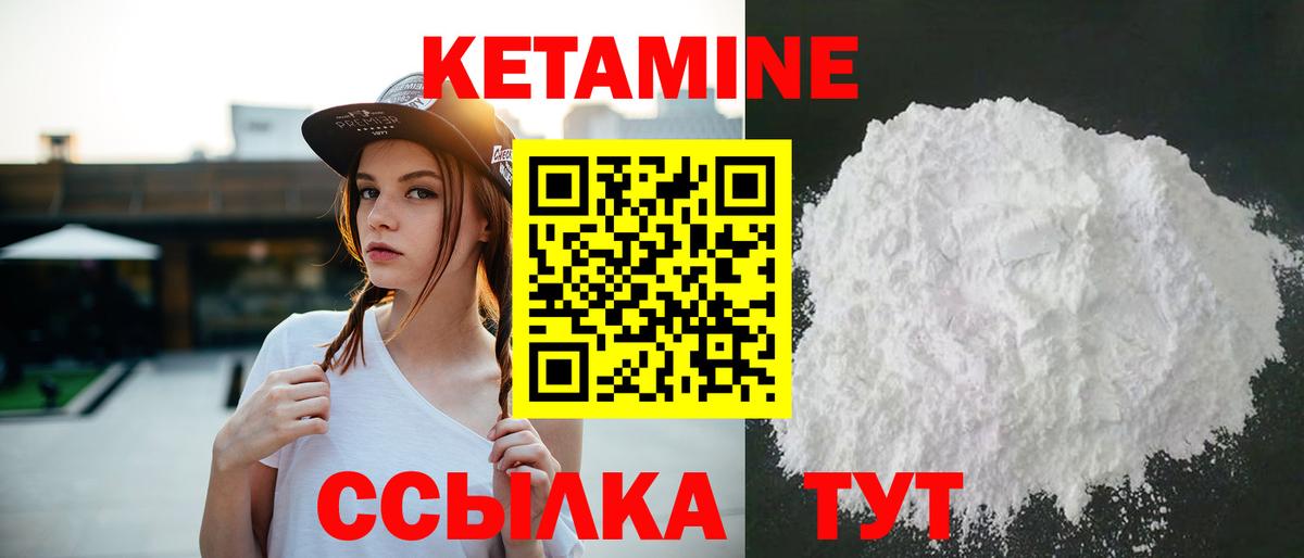 КЕТАМИН ketamine Белебей