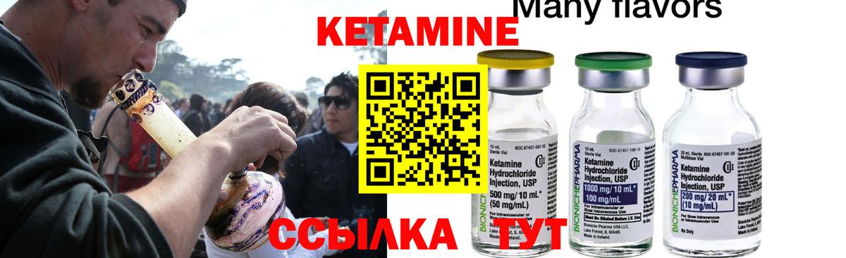 Кетамин ketamine  КЕТАМИН ketamine  Белебей  Вход с VPN 