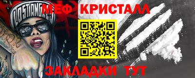 метамфетамин Обнинск
