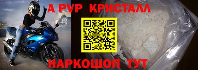 метамфетамин Обнинск