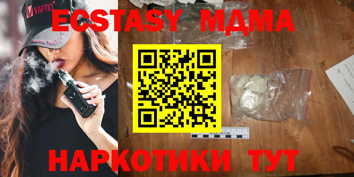 МДМА молли  Вход с VPN  MDMA Molly  MDMA  Белебей 