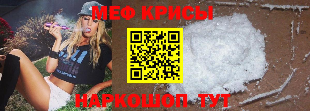 Мефедрон mephedrone  МЯУ-МЯУ  Вход с VPN  Белебей  Мефедрон 4 MMC 