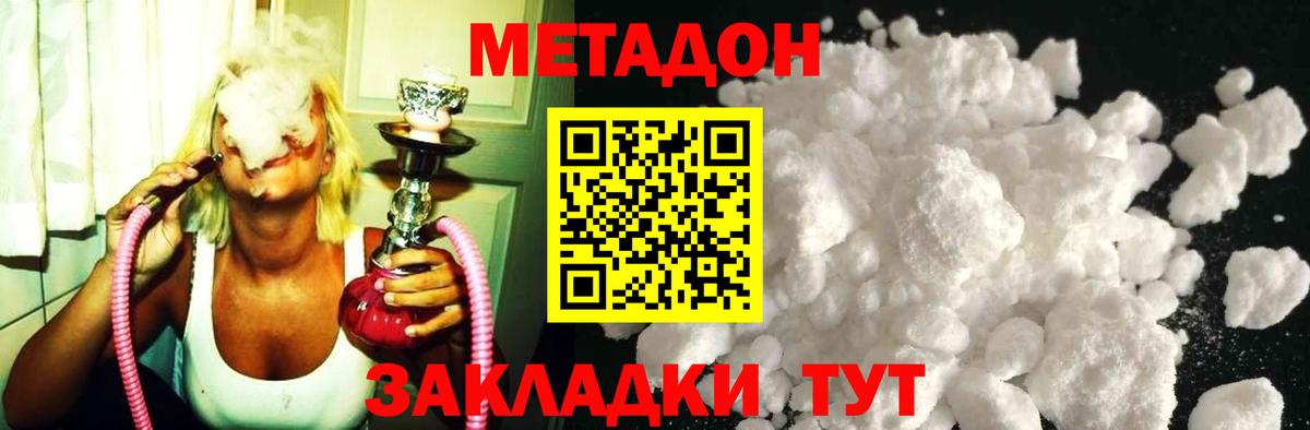 hydra рабочий сайт  Вход с VPN  Белебей  МЕТАДОН VHQ 