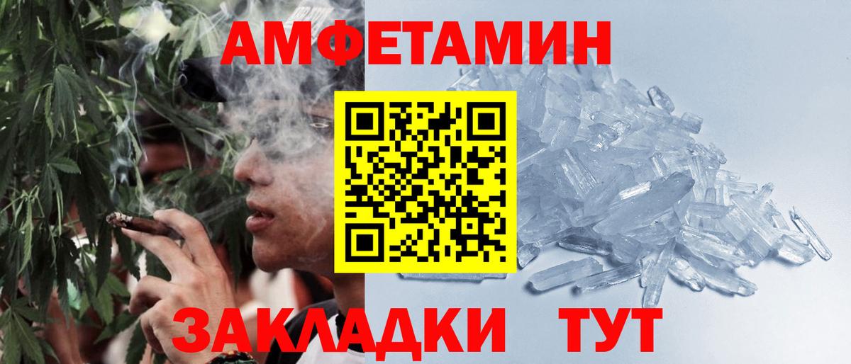 Метамфетамин винт Белебей