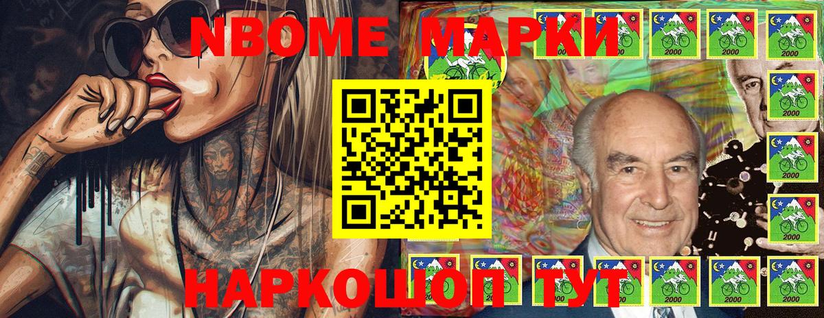 Марки 25I-NBOMe 1,8мг  Марки 25I-NBOMe 1,8мг  Вход с VPN  Белебей 