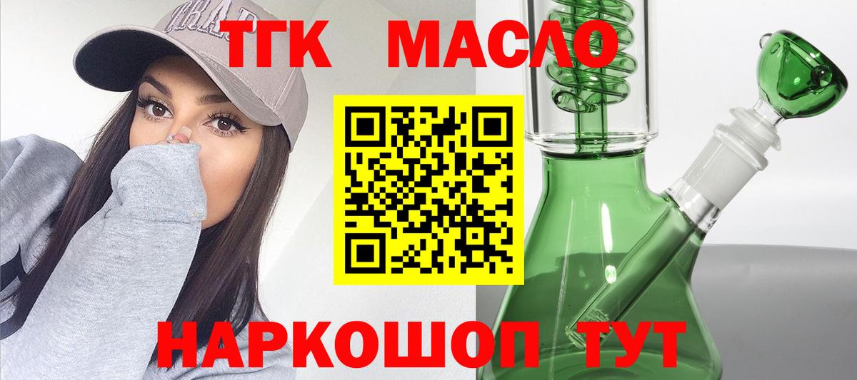 Дистиллят ТГК концентрат Белебей