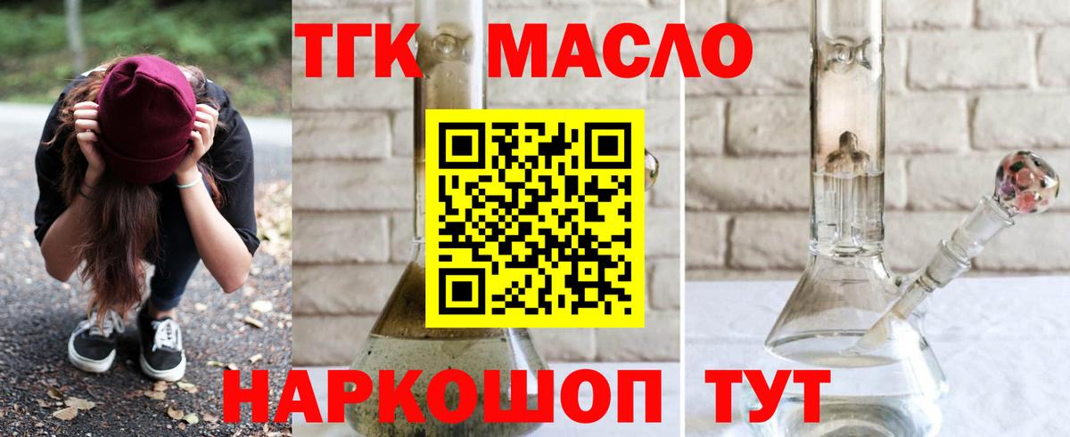 Дистиллят ТГК вейп с тгк  ТГК THC oil  Вход с VPN  Белебей 